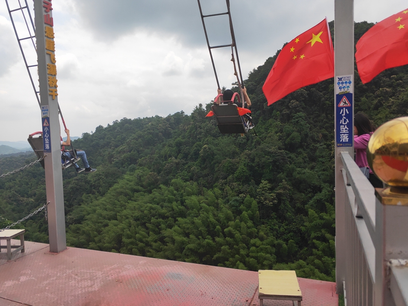 悬崖秋千