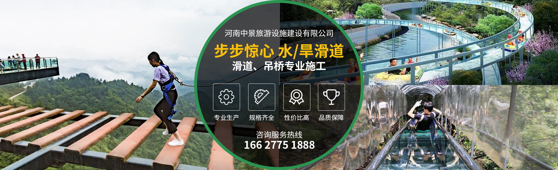 河南中景旅游设施建设有限公司