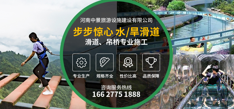 河南中景旅游设施建设有限公司