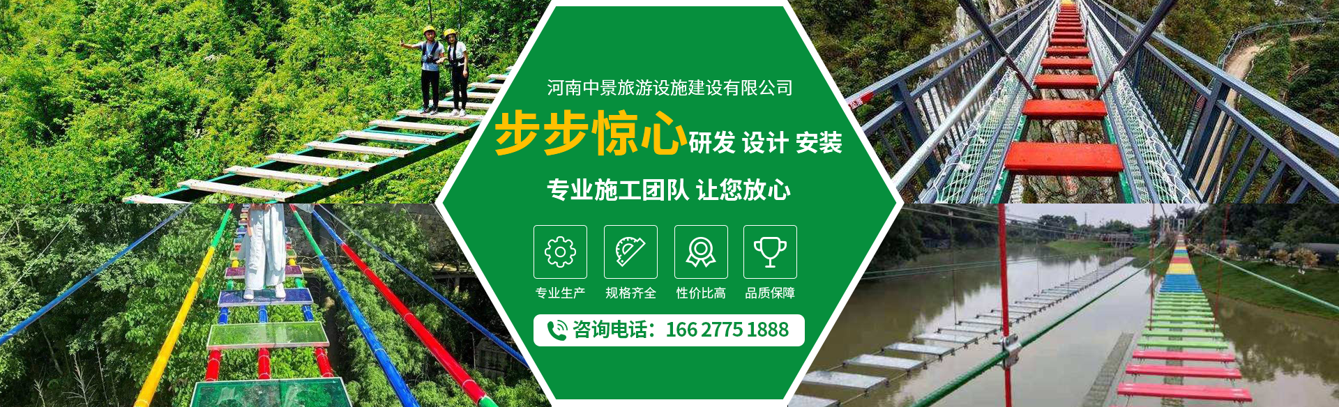 河南中景旅游设施建设有限公司