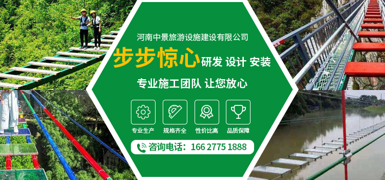 河南中景旅游设施建设有限公司