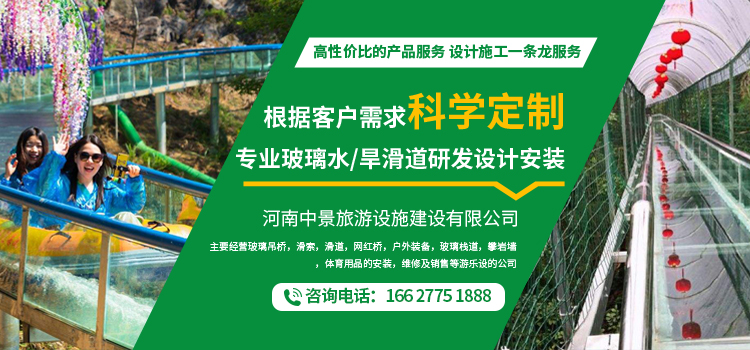 河南中景旅游设施建设有限公司